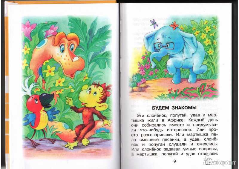 Сказка "проказы старухи зимы", читательский дневник