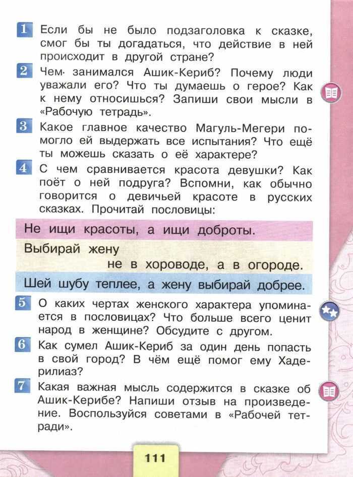 Рассказ "он живой и светится": анализ для читательского дневника и краткий пересказ произведения драгунского