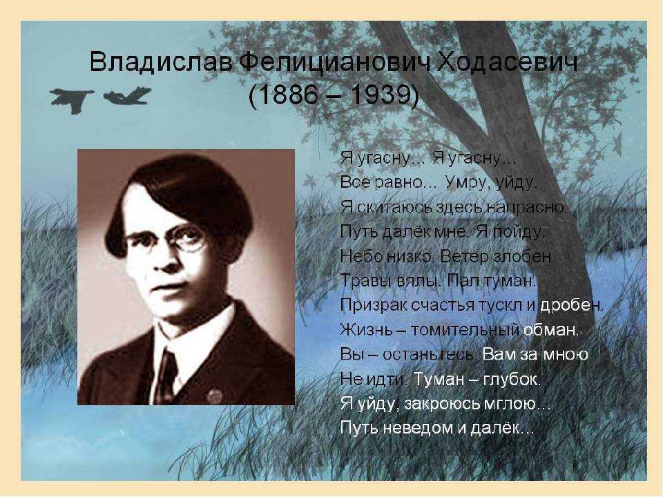 Владислав фелицианович ходасевич — циклопедия
