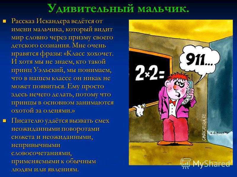 Сочинение о том как вы представляете рассказчика по предлагаемому плану 13 подвиг геракла