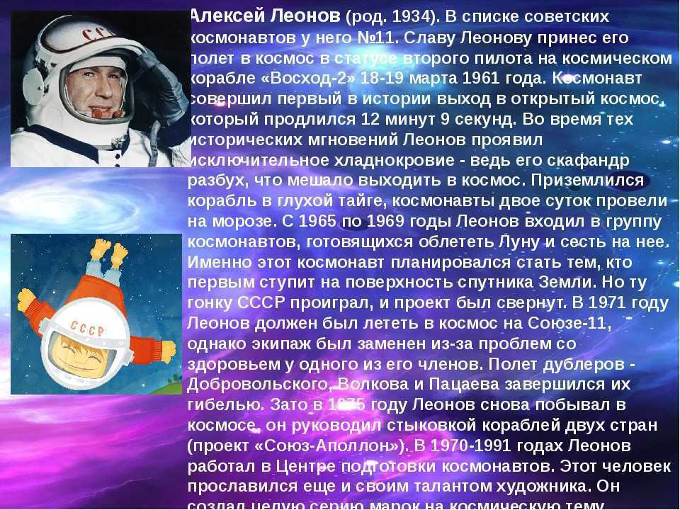 10 людей, без которых не было бы полетов в космос | правмир