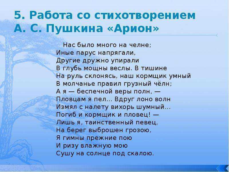 Геродот «легенда об арионе» — краткое содержание