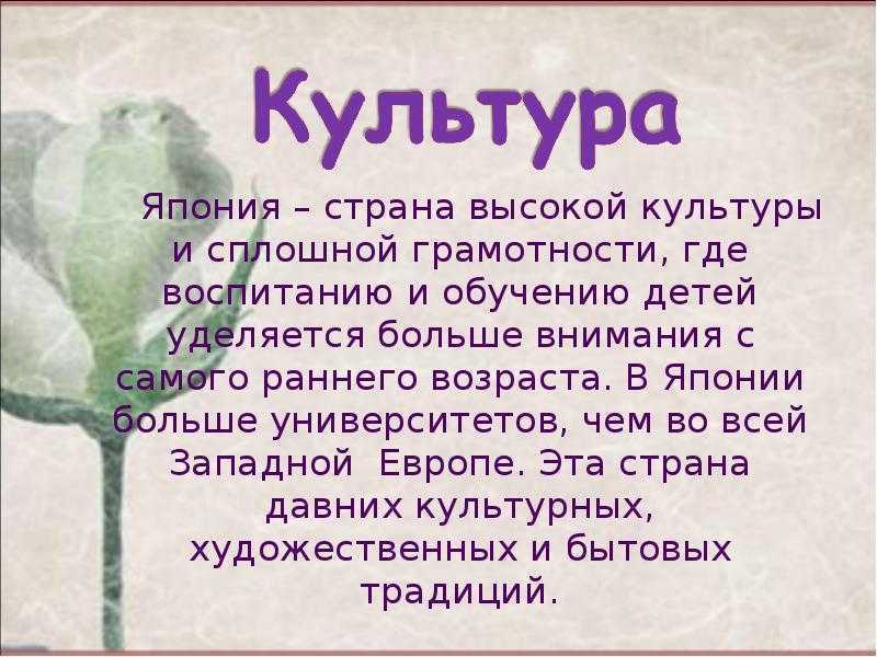 Современная япония: информация о стране
