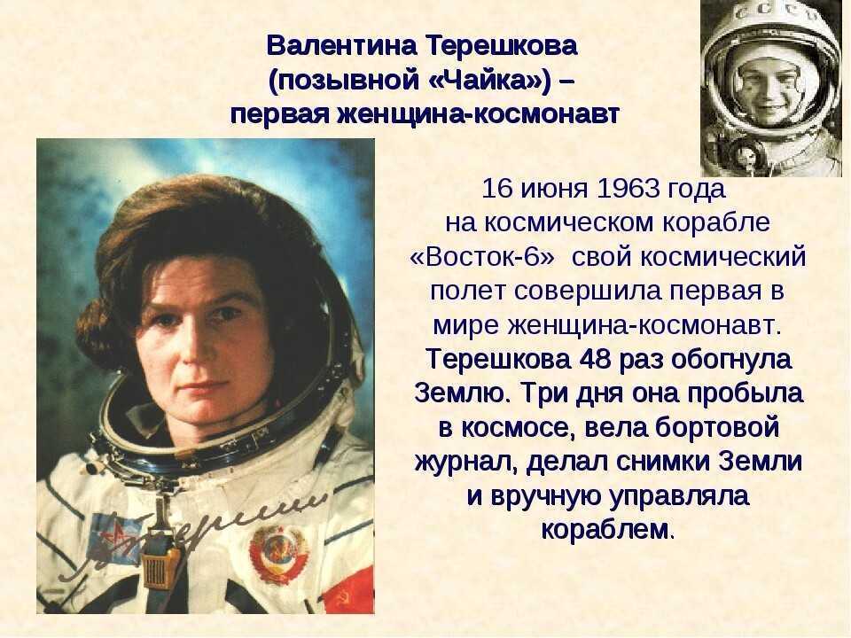 Валентина терешкова - биография, новости, личная жизнь, фото, видео - stuki-druki.com