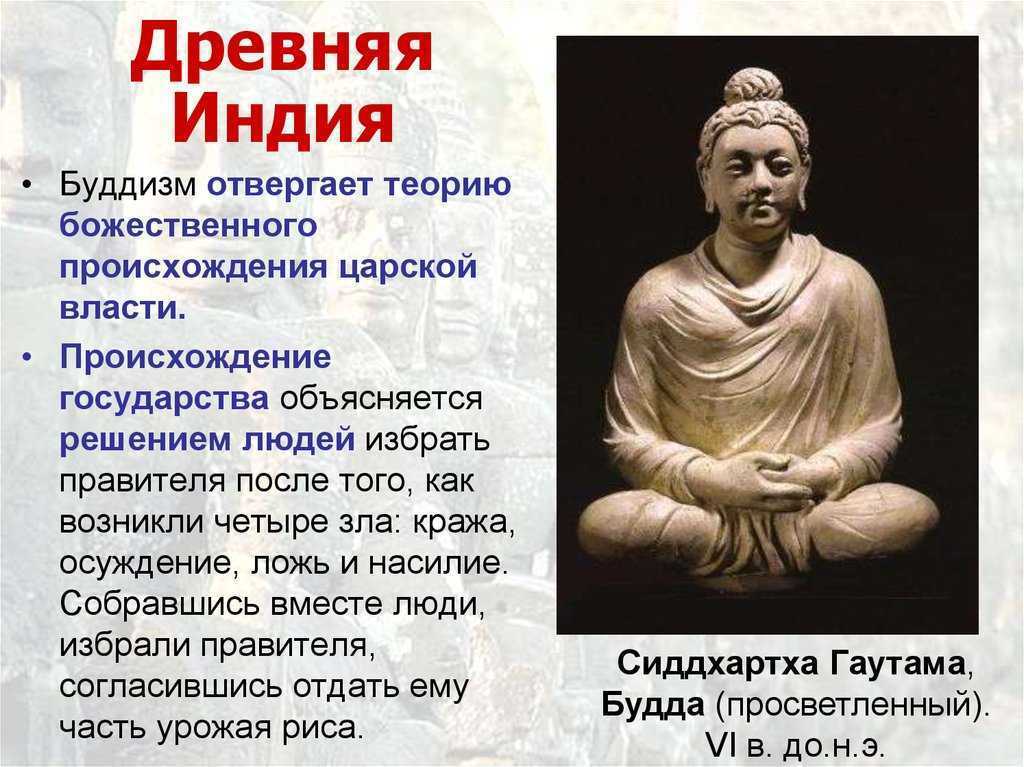 Доклад-сообщение древняя индия 10 класс