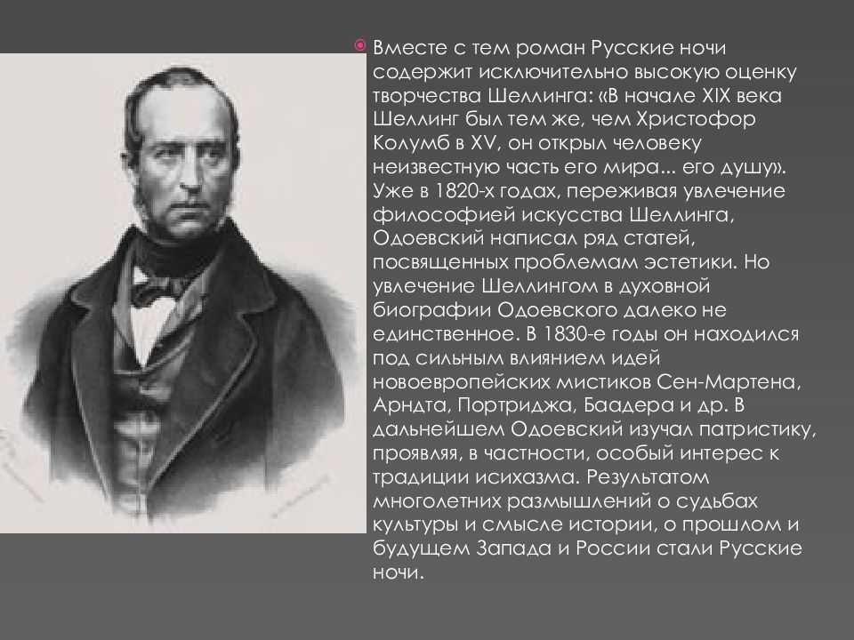 Биография одоевского для 4 класса кратко