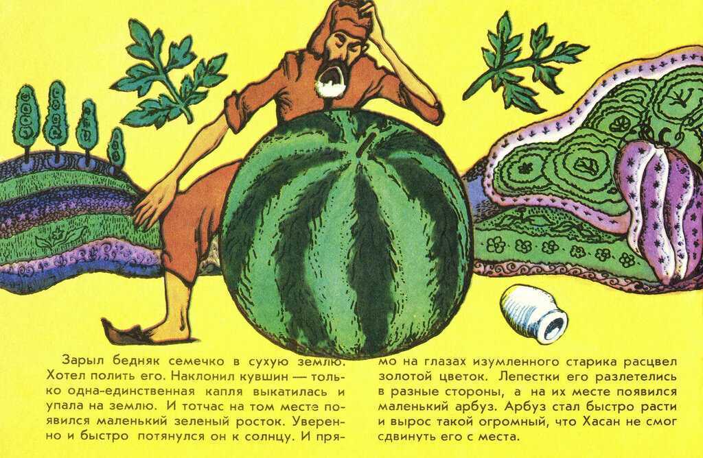 Статусы про арбуз