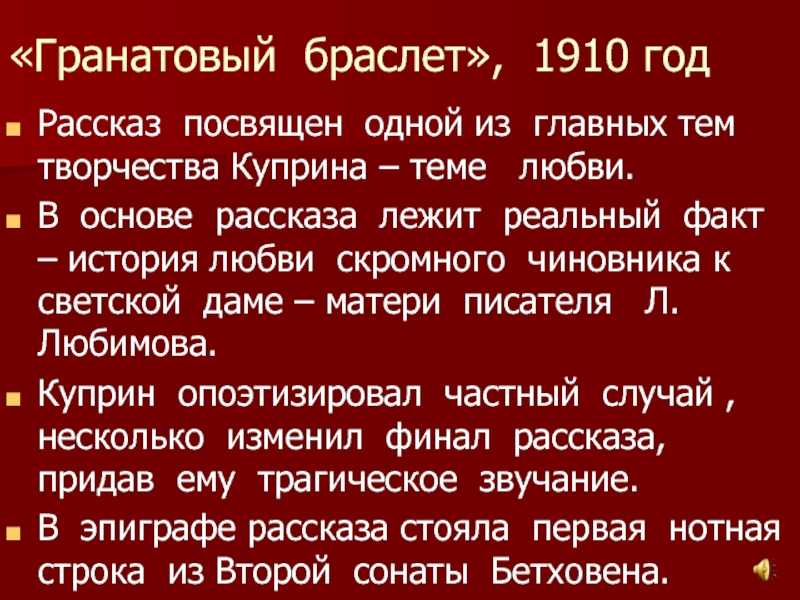 Ему дали салату и сыграли сонату