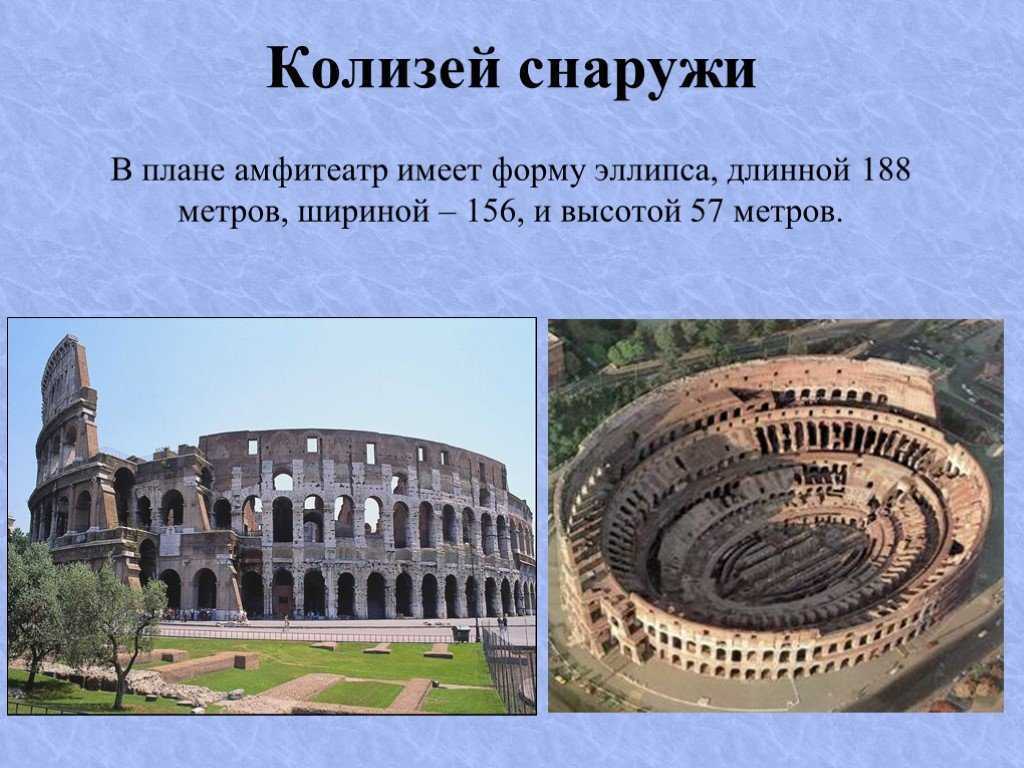 Чудо света амфитеатр колизей в италии - чудеса света