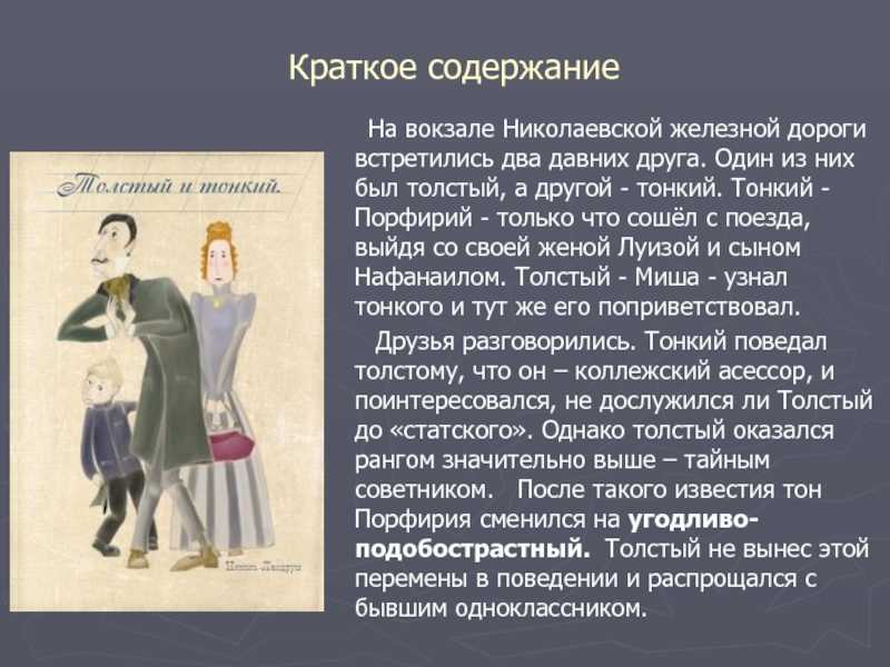 Мальчики: смысл и анализ рассказа а. п. чехова