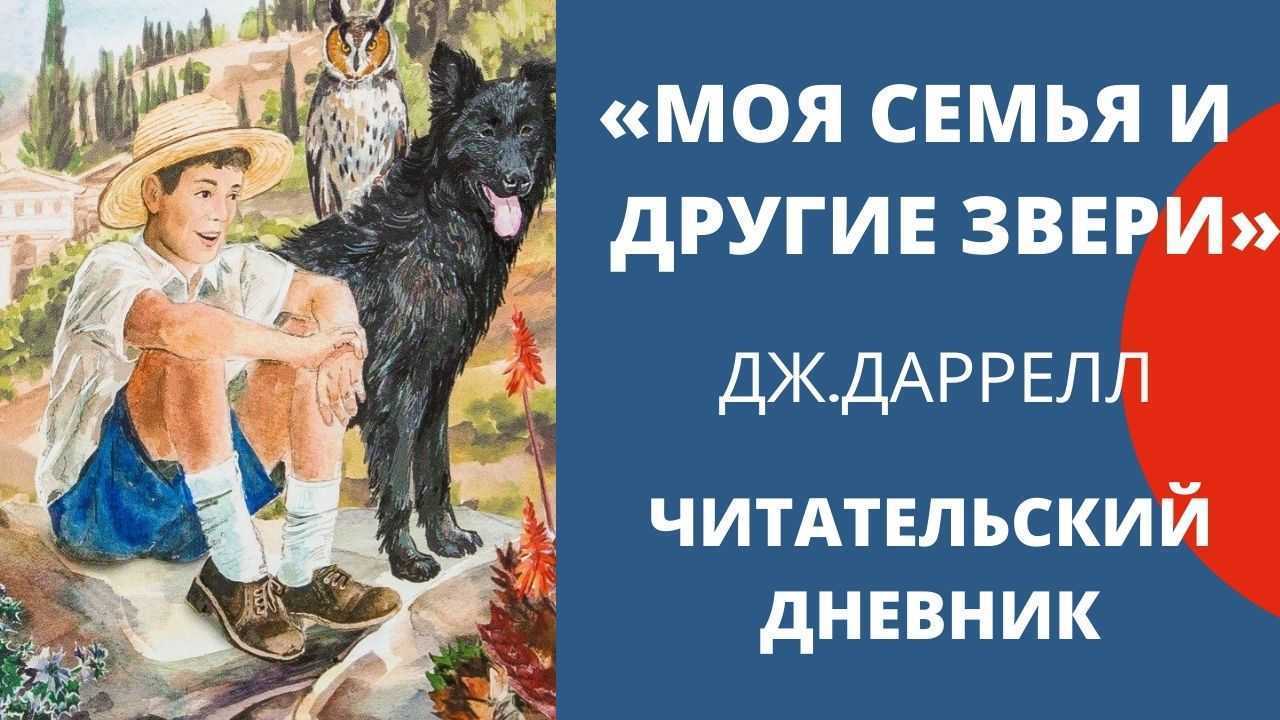 Сказка "три медведя", разбор для читательского дневника