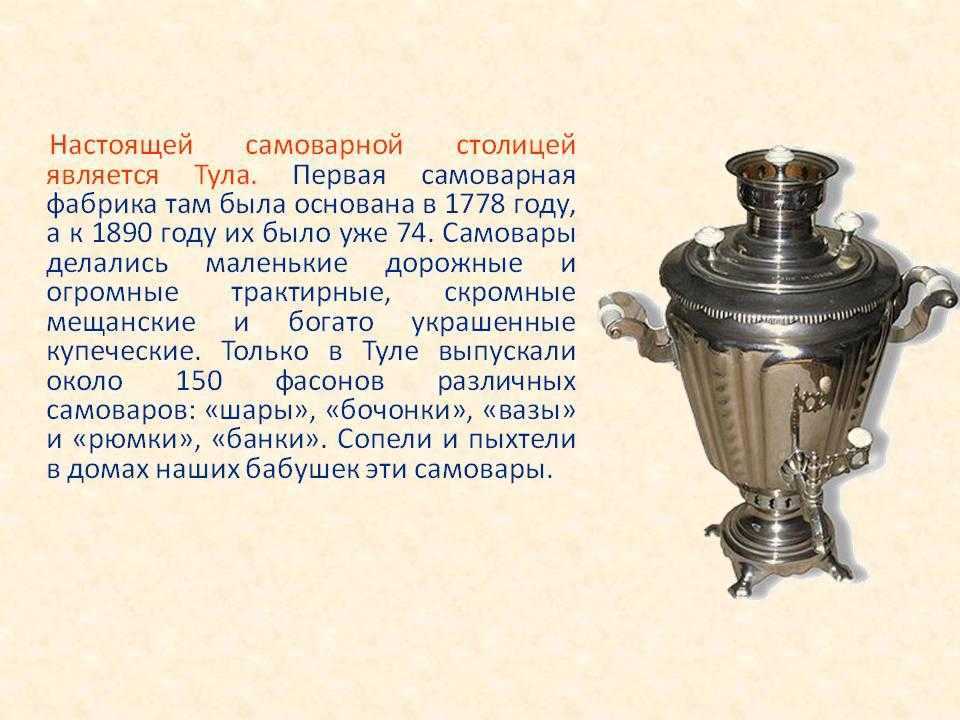 Самовары тула презентация