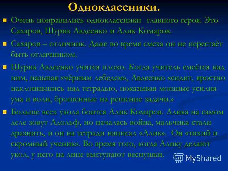 Кто такой рассказчик тринадцатый подвиг геракла сочинение по плану 6 класс