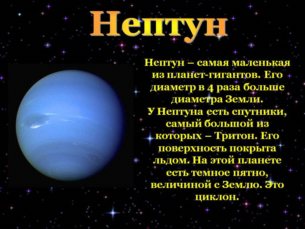 Придумать небольшую историю о путешествии на любую планету солнечной системы 4 класс литература план