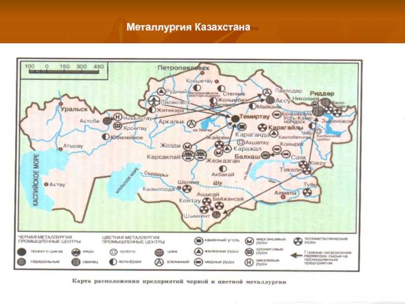 Месторождения казахстана. Черная металлургия Казахстана. Цветная металлургия Казахстана карта. Металлургические центры Казахстана карта. Металлургия Казахстана карта предприятия.