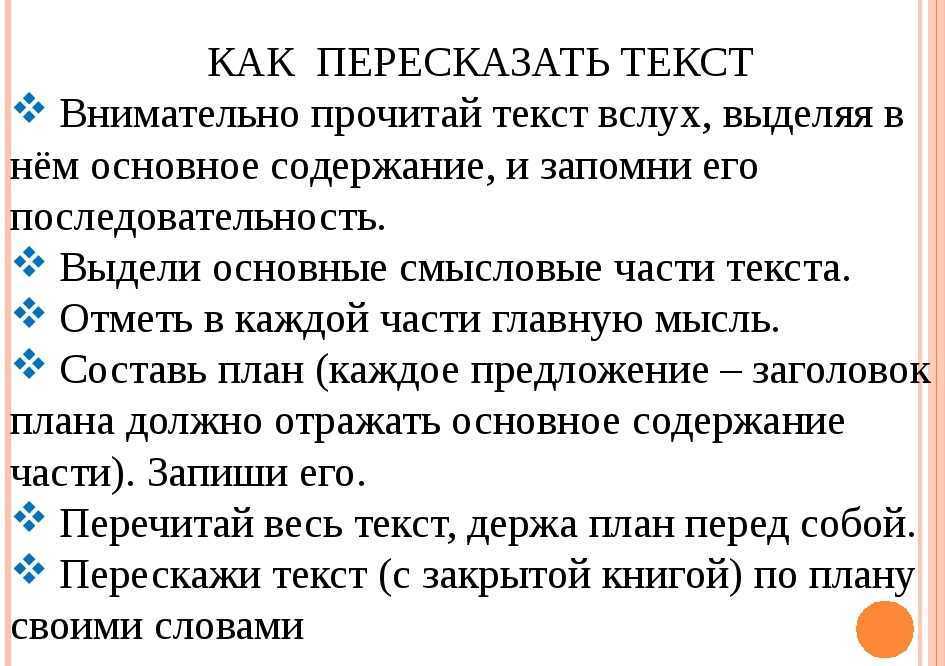 Рассказ плохо план