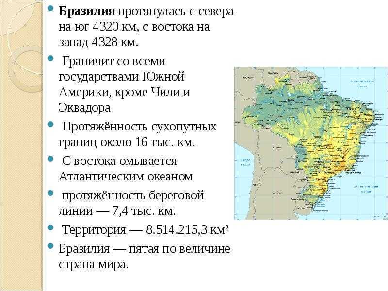 План характеристики южной америки