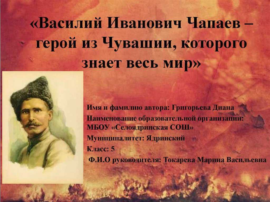 Смекалка и чутье чапаева — какие подвиги он совершил