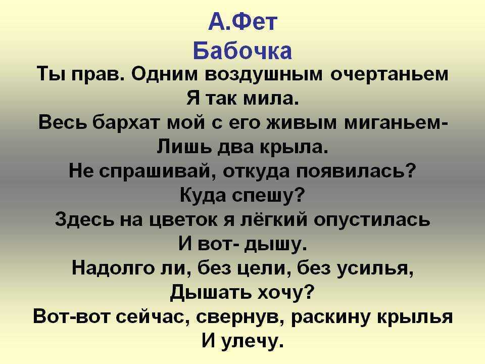 «вечер» анализ стихотворения фета по плану кратко – эпитеты, рифма, композиция, стихотворный размер