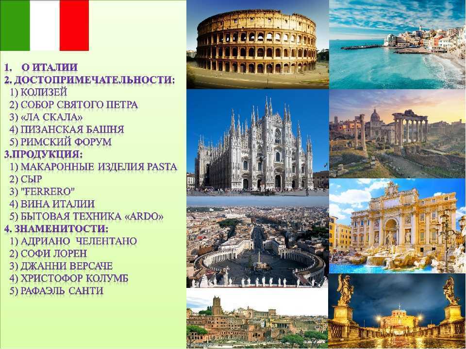 Италия - все о стране с фото, города и достопримечательности италии