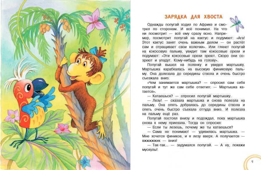 «сказка о потерянном времени» краткое содержание для читательского дневника по произведению шварца (4 класс) – отзыв, чему учит, главная мысль