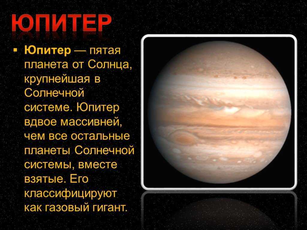 Небесные тела солнечной системы: описание и характеристики