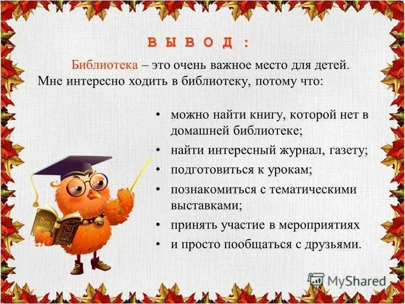 Проект по литературе 1 класс