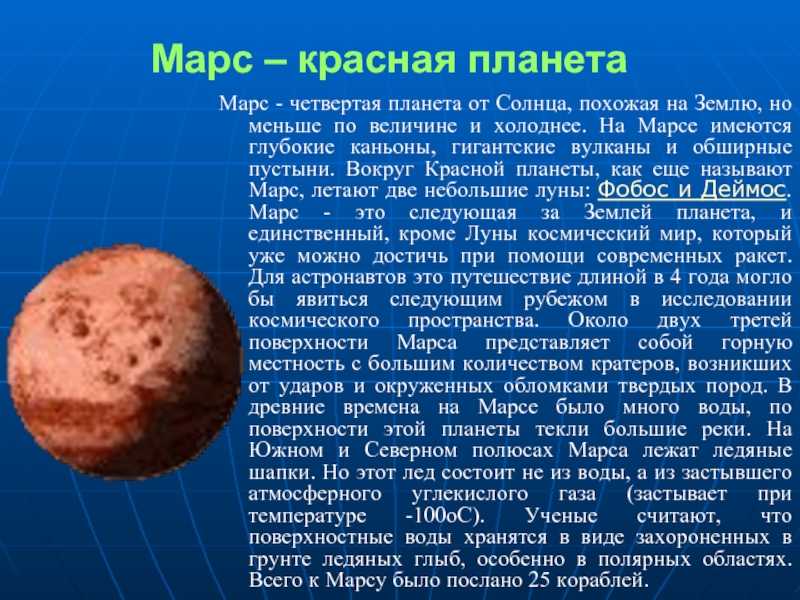 Солнечная система — объяснение для детей