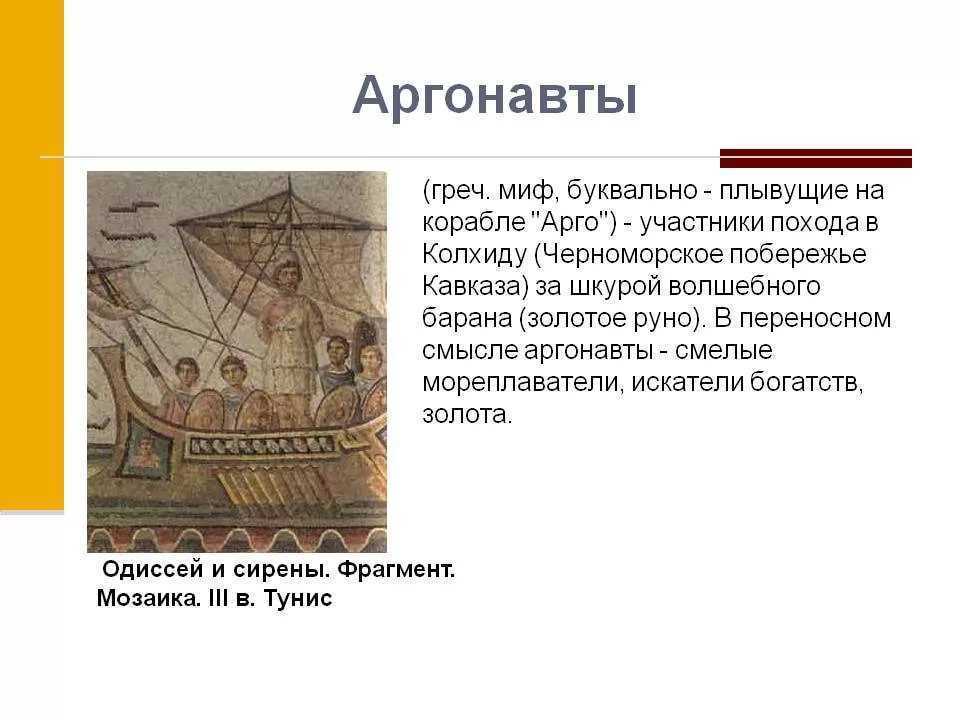 Мифы и факты. объясняем рационально древнегреческие мифы — нож