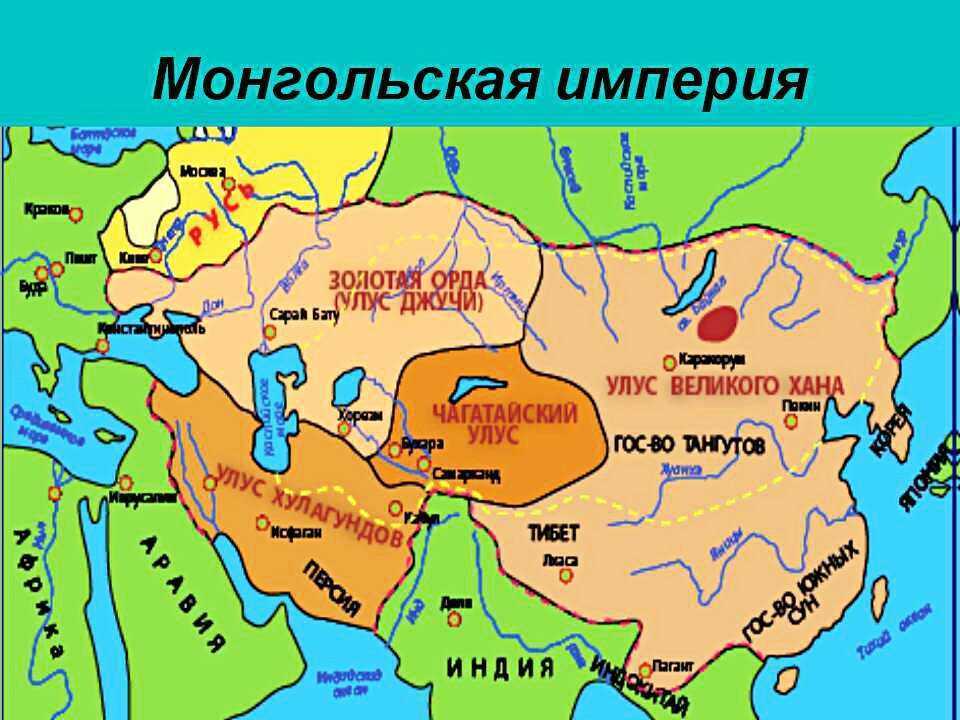 Походы великого хана. Золотая Орда и монгольская Империя на карте. Монгольская Империя 1279 год. Монголия Империя карта Чингисхана. Монгольская Империя 1227.