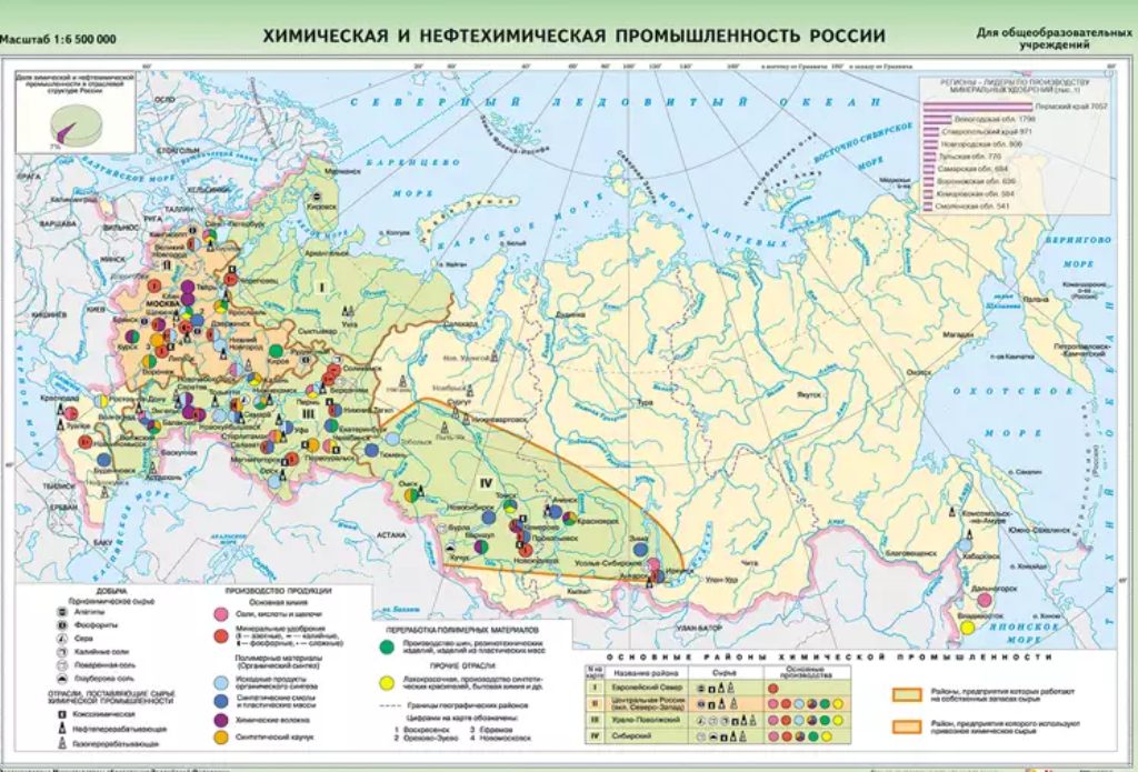 Карта химической промышленности мира