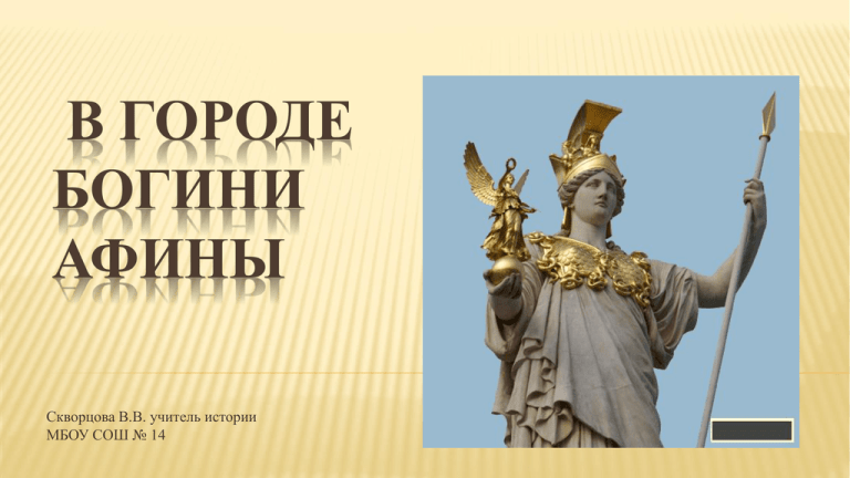 Население древних афин | vasque-russia.ru