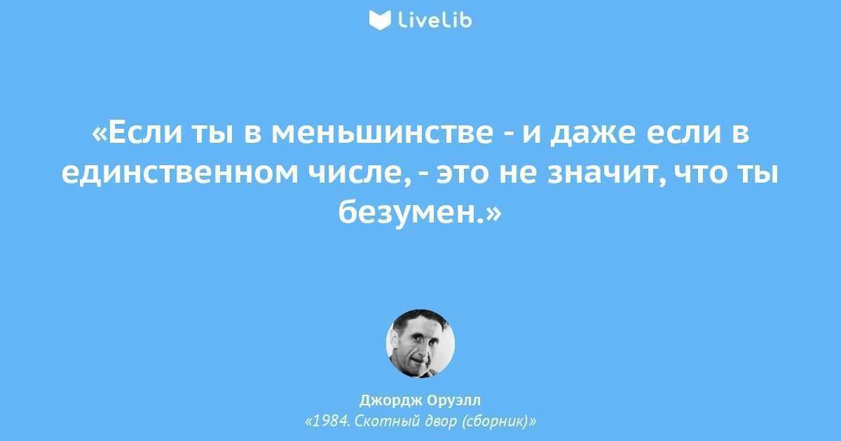Джордж оруэлл - биография и личная жизнь писателя