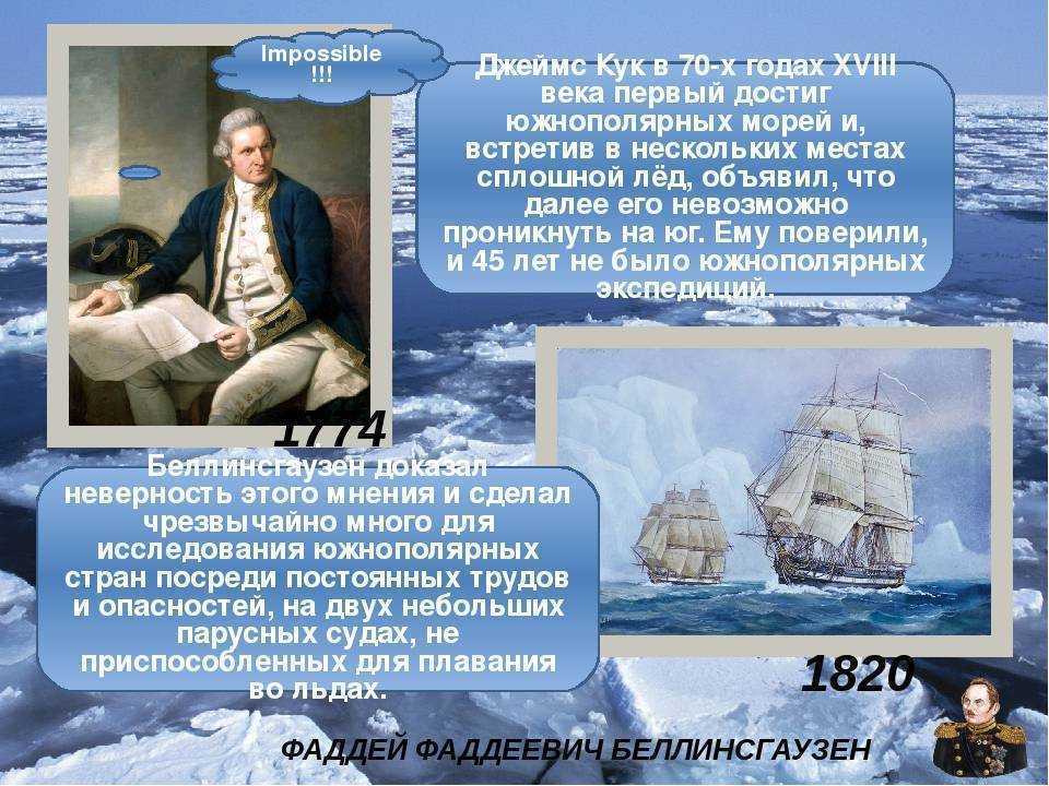 Джеймс кук