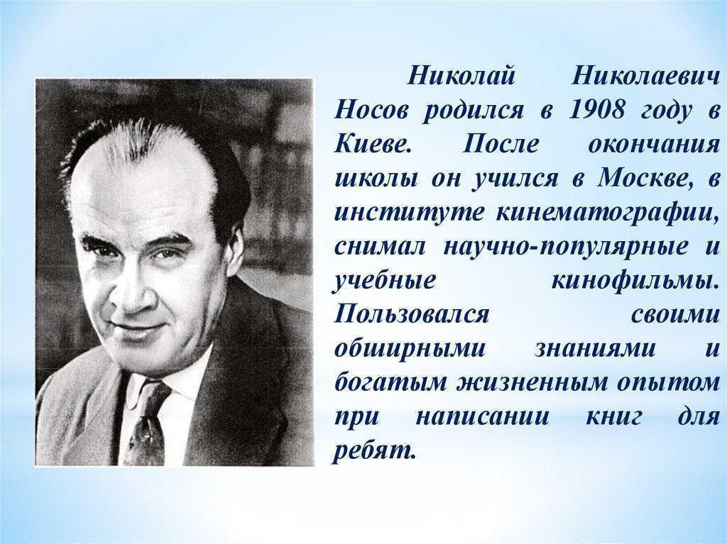 Конспект урока литературы "н. н. носов. « федина задача»" 3 класс