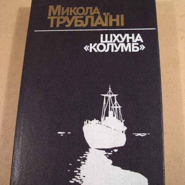 План шхуна колумб