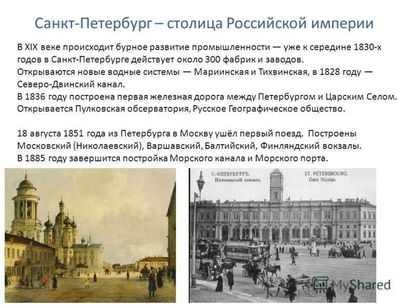 Проект про город санкт петербург