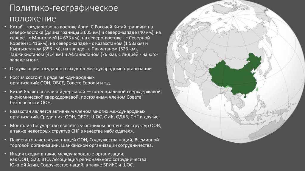 Описание страны по планы сша