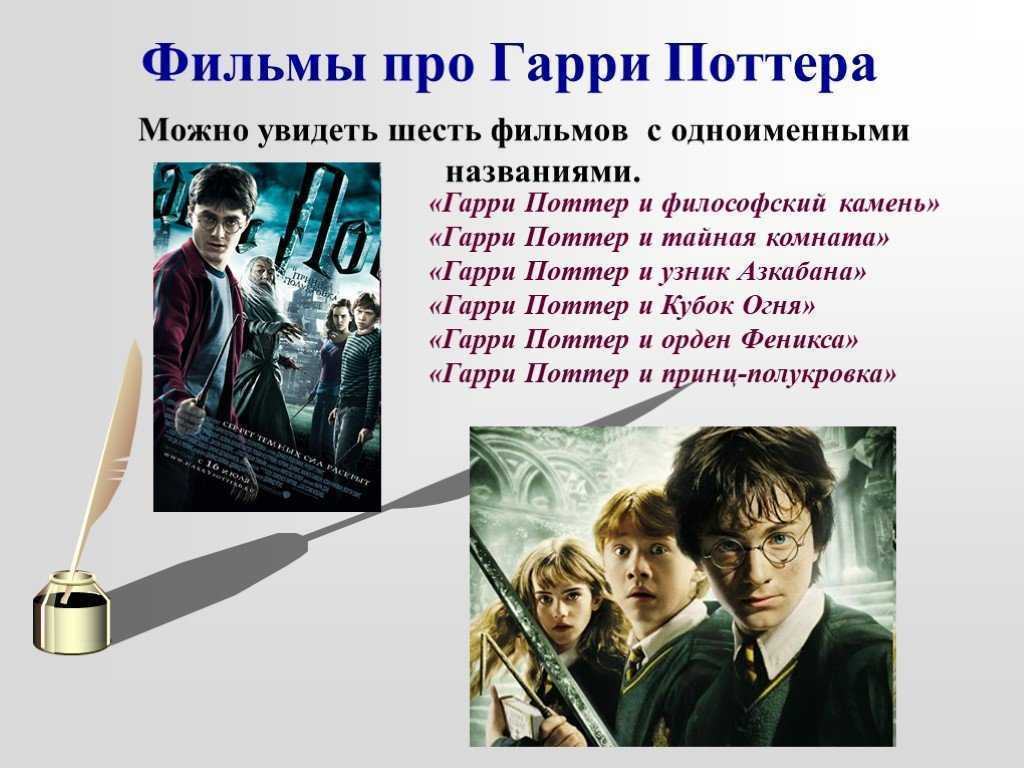 Гарри поттер и кубок огня — описание, постер, кадры и фото, видео. беседка.тв
