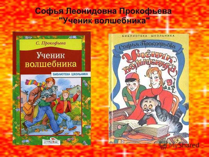 Краткое содержание янссон шляпа волшебника за 2 минуты пересказ сюжета