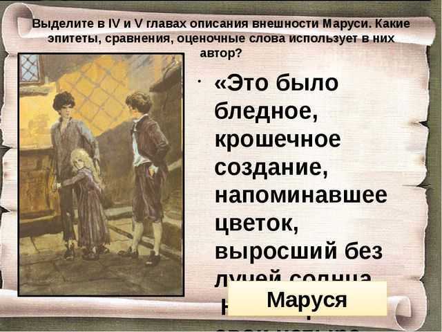 План рассказа в дурном обществе план рассказа в дурном обществе