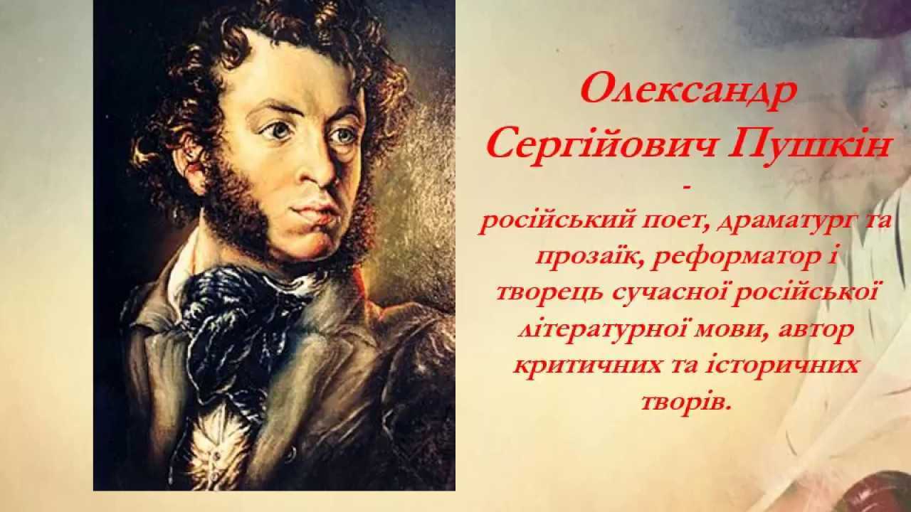 10 предложений о писателе. Пушкин краткая биография.