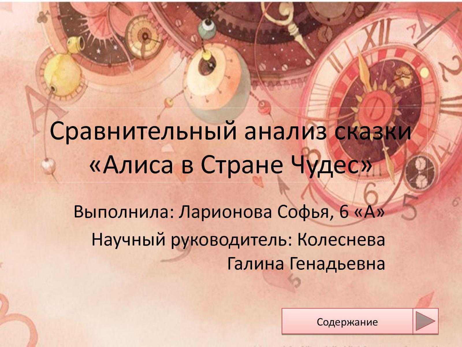 Льюис кэрролл, "алиса в зазеркалье": краткое содержание, характеристика героев и отзывы :: syl.ru