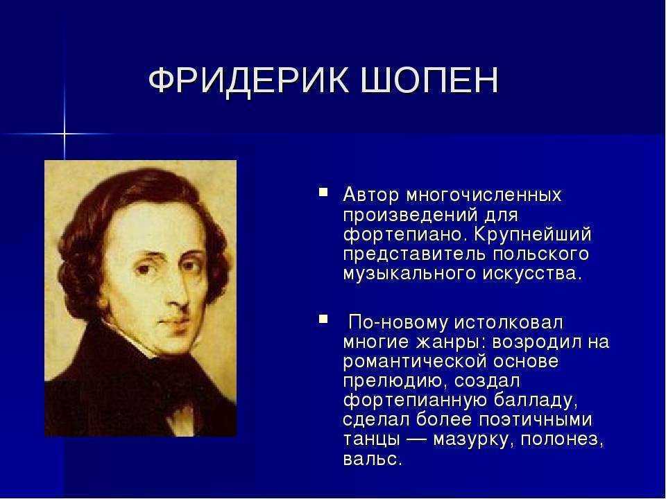 Презентация по музыке 5 класс писатели и поэты о музыке и музыкантах