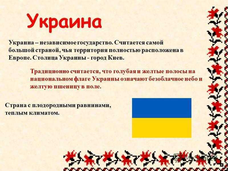 Украинский или украинский