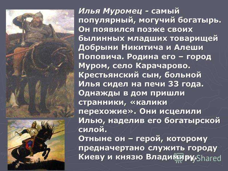 Про добрыню никитича и змея горыныча