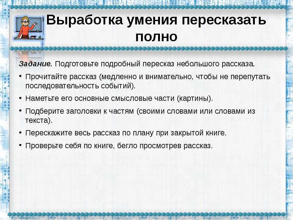 Таинственное письмо план для пересказа