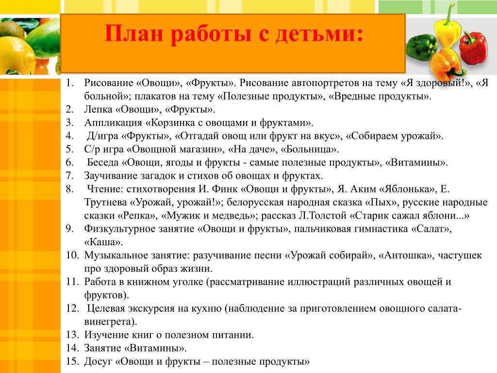 Сказки про овощи | материал (подготовительная группа):