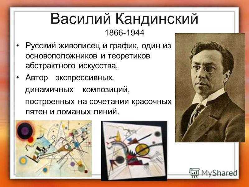 Василий кандинский. история зарождения абстракционизма | дневник живописи