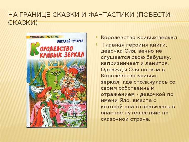 Актёры культовой сказки александра роу «королевство кривых зеркал» через годы после съёмок